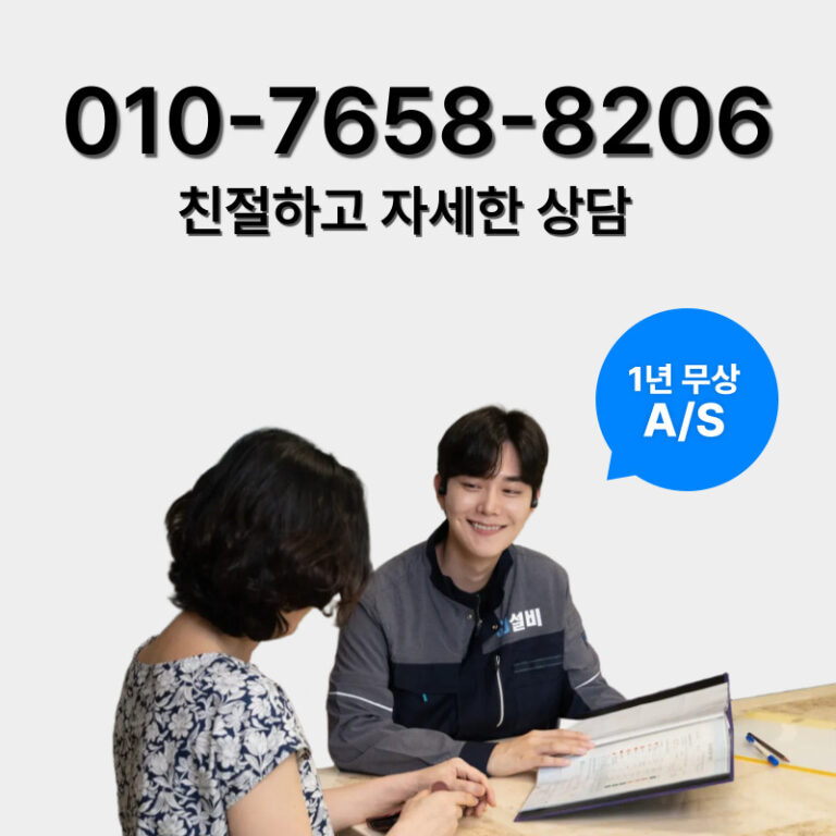 서대문구정화조막힘