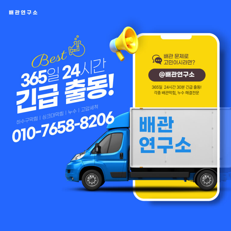 서대문구변기막힘