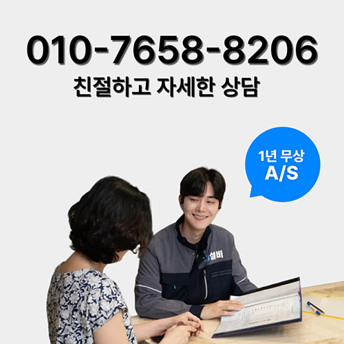 
서대문구하수구막힘 자세한상담
