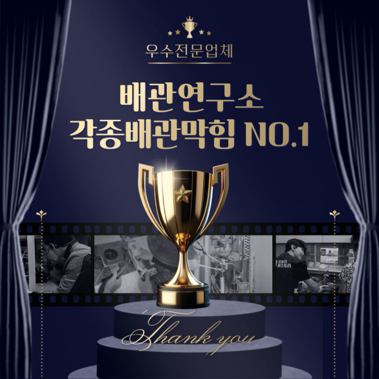 서대문구맨홀막힘